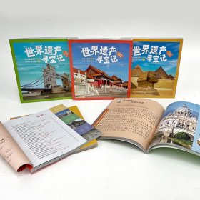 【世界遗产寻宝记】带你游遍中国56个文化与自然遗址