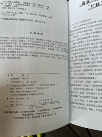 个人品牌技能指南：9种技能打造个人影响力