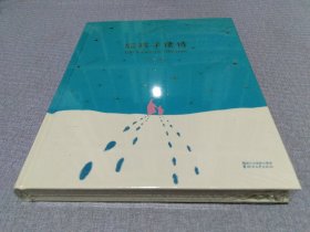 给孩子读诗