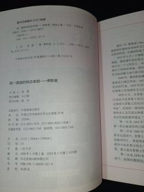 俾斯麦 统一德国的铁血宰相