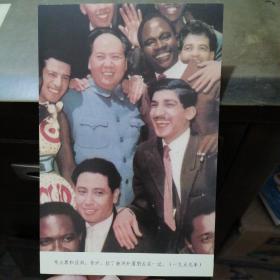 照片：毛主席和亚洲、非洲、拉丁美洲外国朋友在一起。(一九五九年) 影印版