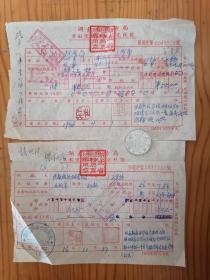 1956年湖北省税务局车船使用牌照税完税证2张合售