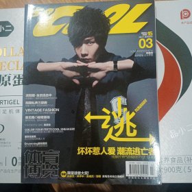 so cool2012.3（封面林俊杰）