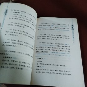 伤寒论