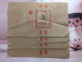 益阳茶厂 茶叶包装 特制湘益茯茶 200克4张