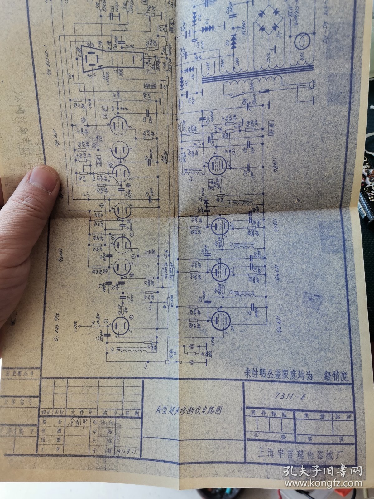 7311型超声诊断仪使用书明书