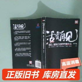 实拍图  活着再见 我们 曾执行过的特殊任务