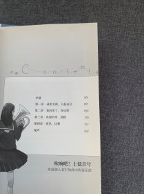 《吹响吧!上低音号 欢迎加入北宇治高中吹奏乐部》2册合售