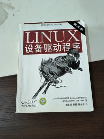 Linux设备驱动程序