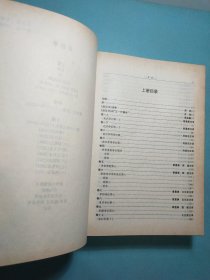 后汉书今注今译(上中下册) 16精装1版1印