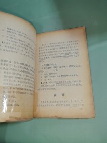 孙子兵法新注
