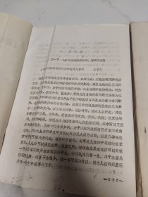 上海市伤残康复医疗学习班讲义