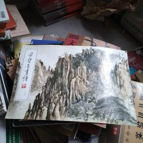 荣宝斋画谱(154)--山水部分