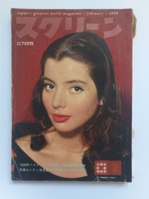 スクリーン Screen1959.2Jacqueline Sassard雅克利娜·萨萨尔 封面