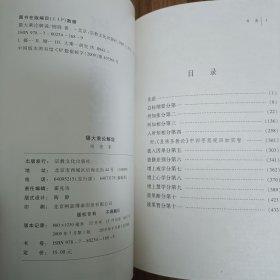 摄大乘论解说