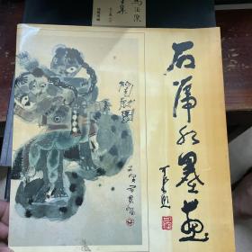 石虎水墨画