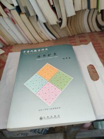 宇宙代数学研究 : 洛书扩变