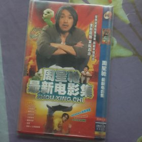 周星驰电影全集DVD