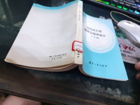 结构动力学有限元程序设计