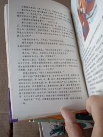 绘画历史故事词典 ：中国历史故事1-4册（彩色插图本）