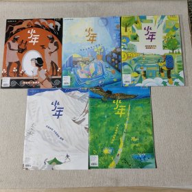 少年新知 2025（第一期、第二期、第三期、第四期、第五期）4本合售