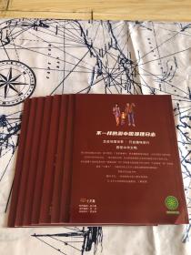 孩子读得懂的中国地理百科全书：带着孩子游中国（全8册）