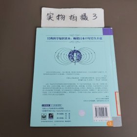 活生生的地球——听爸爸讲宇宙的故事3!