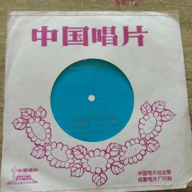 中国唱片 学说英语九百句(5张10面全)