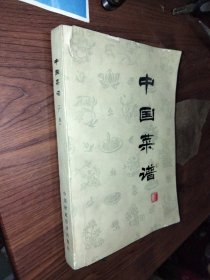 中国菜谱（广东卷）