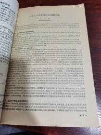 数学通报 1990年第1~12期 合订本