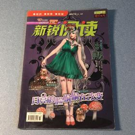 新锐阅读 2013 11C
