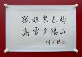 刘吉臻：中国工程院院士、华北电力大学教授、博士生导师，新能源电力系统国家重点实验室主任。1951年生于山西吕梁，1976年毕业于河北电力学院，1982年获华北电力学院工学硕士学位。曾任华北电力学院动力工程系主任，华北电力大学校长，武汉水利电力大学校长。刘先生荣获国家科学技术进步一等奖；中国高等学校科学研究优秀成果一等奖