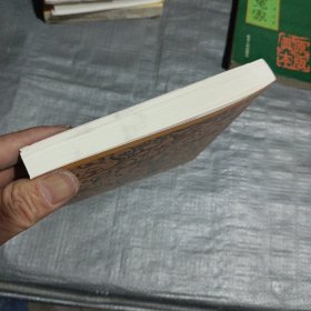《故宫珍本丛刊》精选整理本丛书：梅花易数