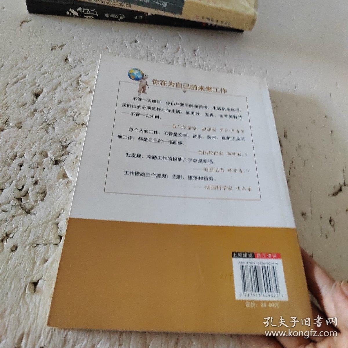 不抱怨，不折腾，不懈怠：你在为自己的未来工作