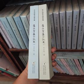 丰子恺散文精品集——缘缘堂集外佚文（上下）（海豚简装）