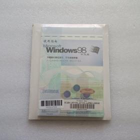 使用指南 Microsoft Windows 98 中文版   内有光盘  全新未开封