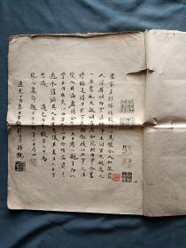 赵松雪净土词墨宝