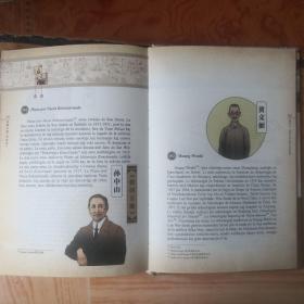 丝绸之路(世界语版)