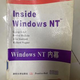 Windows NT内幕