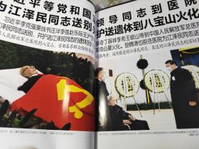【整本特刊，下面独家拍摄每页海量全图】《解放军画报》 2022年12月 ——告全党全军全国各族人民书 江 泽民同志逝世告全国人民书 、火化、移灵、追悼大会、生平照片、骨灰撒入大海、伟大光辉的一生