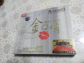 金口哨（3CD）