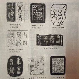书法与美术字