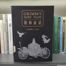 格林童话（210篇童话全本无删减。译自1857年德语经典第7版，新增25篇通行版未收录故事。）