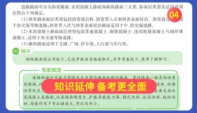 【全新正版】（文博）二级建造师执业资格考试2023辅导教材 二建2023市政：市政公用工程管理与实务 当当网天一新奥官全国二级建造师执业资格考试用书编写组9787566134394哈尔滨工程大学出版社2022-04-01普通图书/教材教辅考试/考试/建筑工程类考试