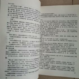 敦煌研究（1981年试刊号丶创刊号）〈两本合售〉