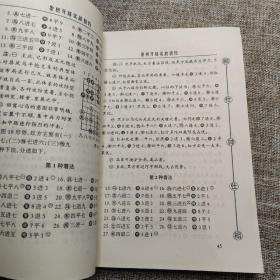 象棋开局实战技巧