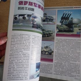 较量,现代武器 2018/5——dd4