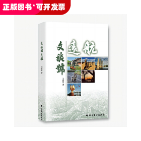 文旅號(hào)遠(yuǎn)航