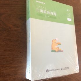 粉笔公考2021国考公务员考试用书行测极致真题解析国考卷粉笔国考行测真题试卷行测题库历年真题试卷2021国家公务员