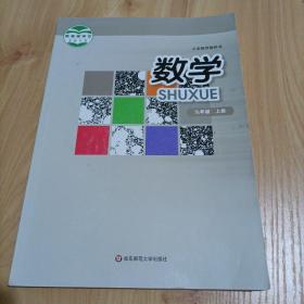 初中课本：数学九年级上册（华师大版）【接近全新】